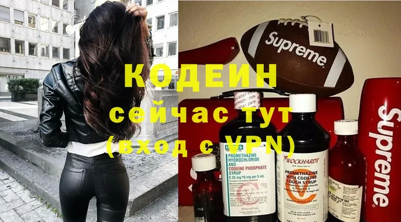 Codein Purple Drank  купить наркотик  Мамадыш 